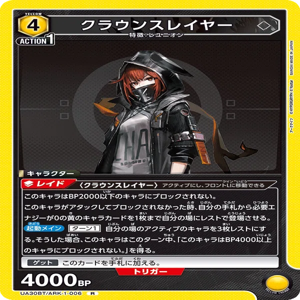 アグロ型フロストノヴァデッキ紹介｜ロラン