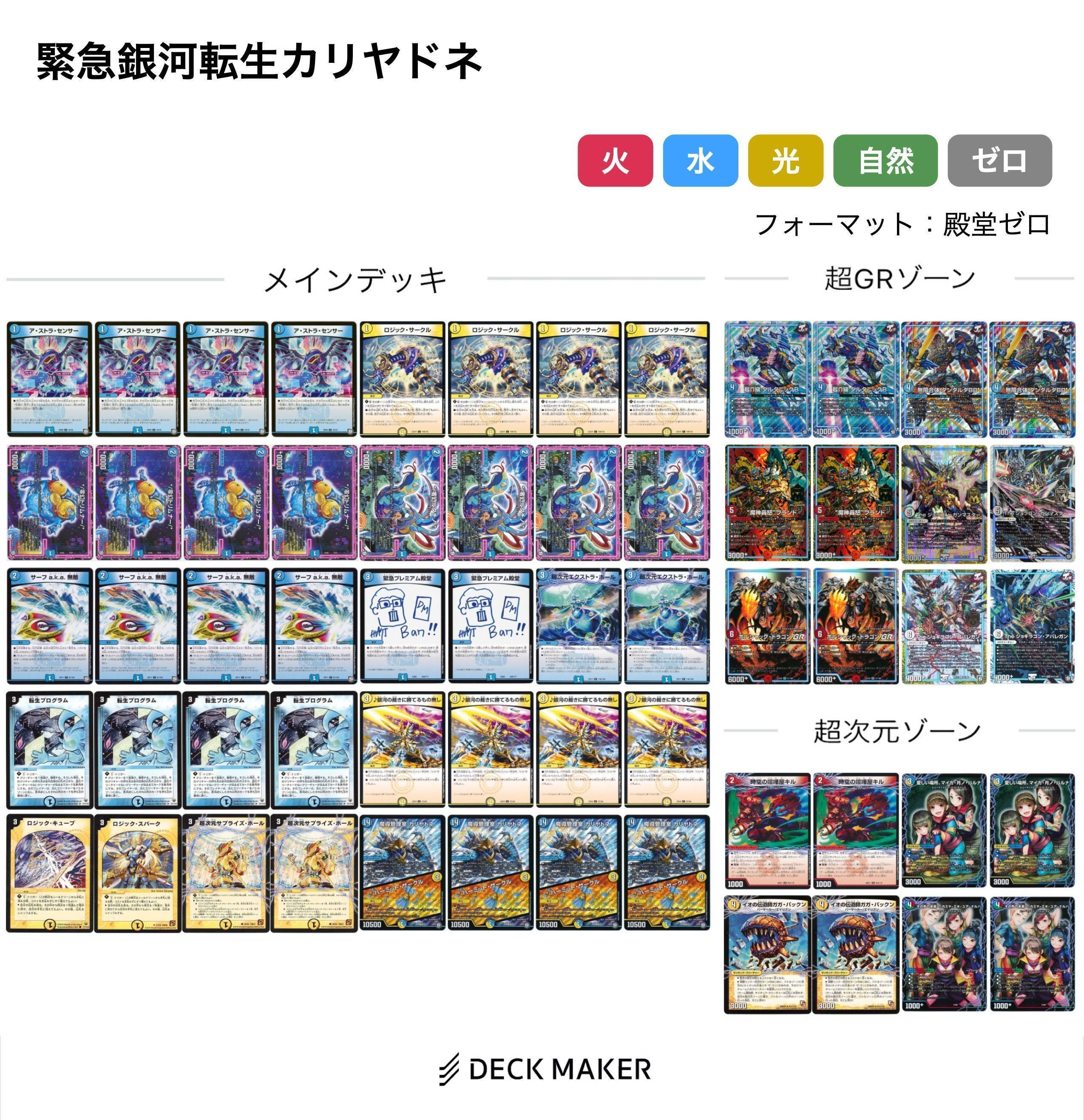 殿堂入りカード調査隊 多色:カリヤドネ編｜風馬 成道@自由奔放な