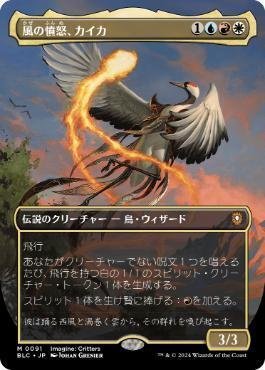 専門ショップ カイカと私｜わきゅう マジック：ザ・ギャザリング