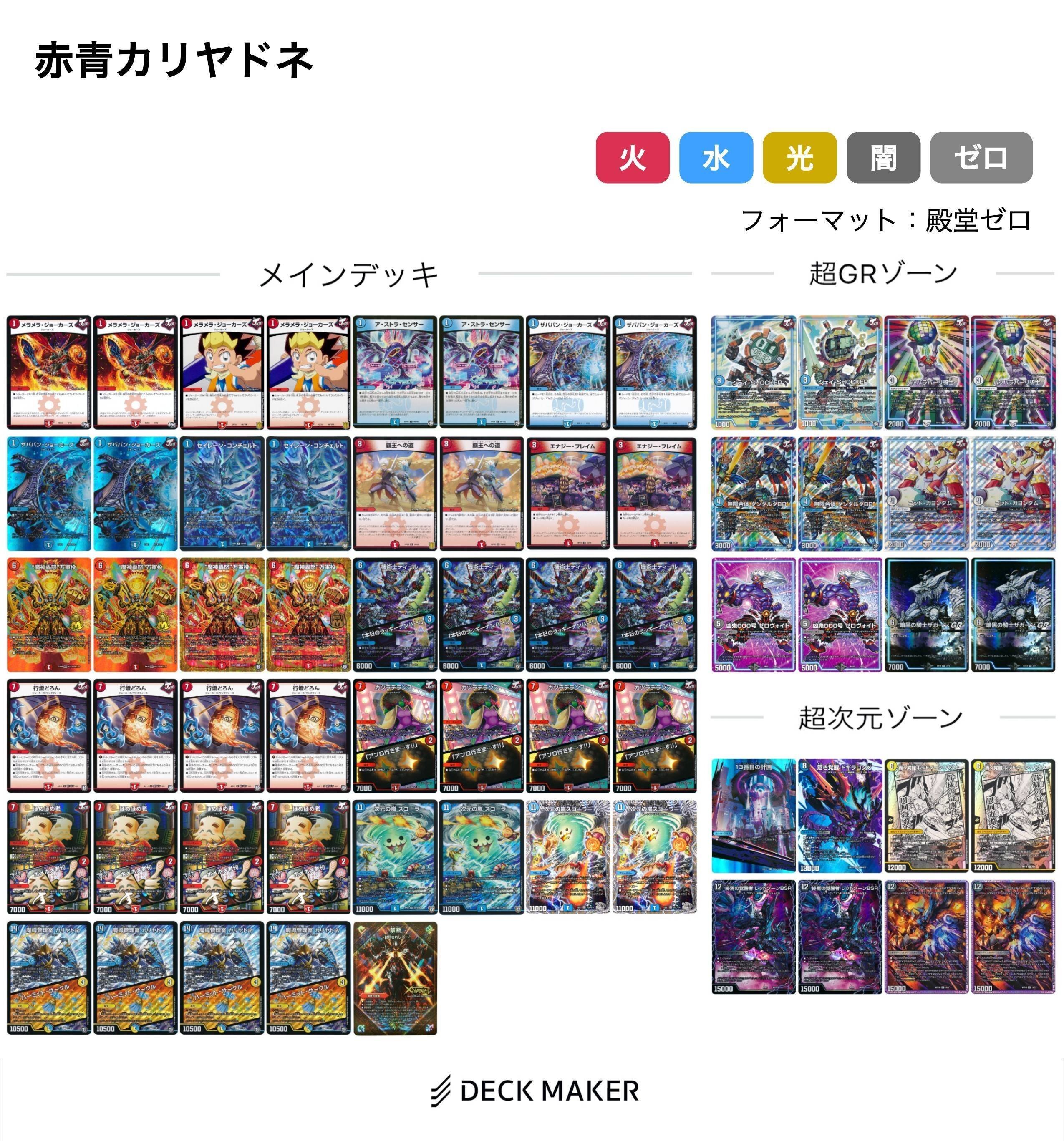 殿堂入りカード調査隊 多色:カリヤドネ編｜風馬 成道@自由奔放な