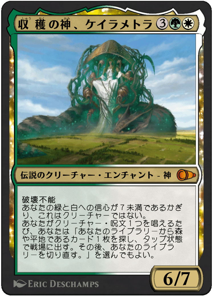 Magic: The Gathering パイオニアマスターズ私的注目カード
