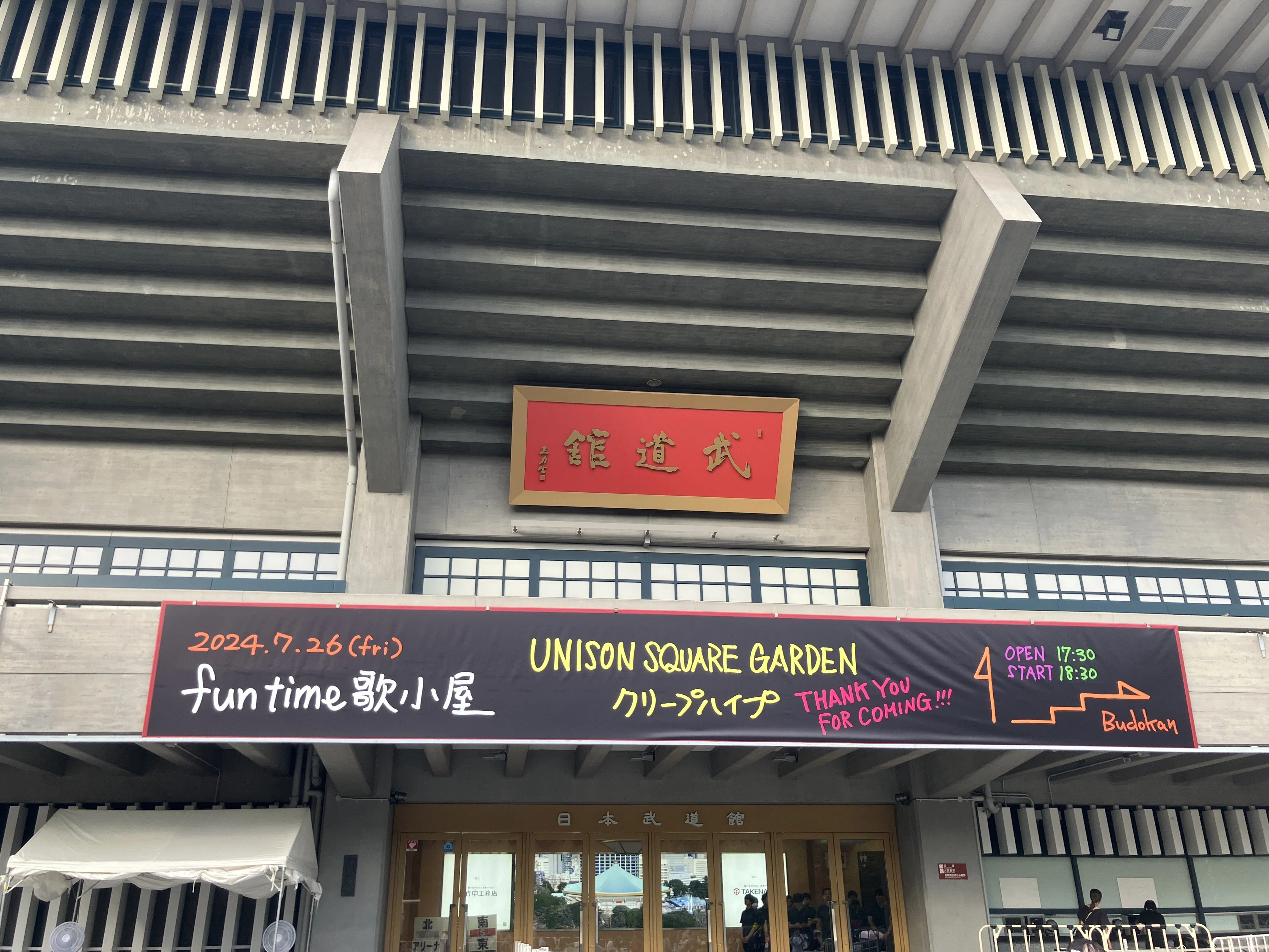 Celebrating 20 Years] The Rock Band Known as UNISON SQUARE GARDEN