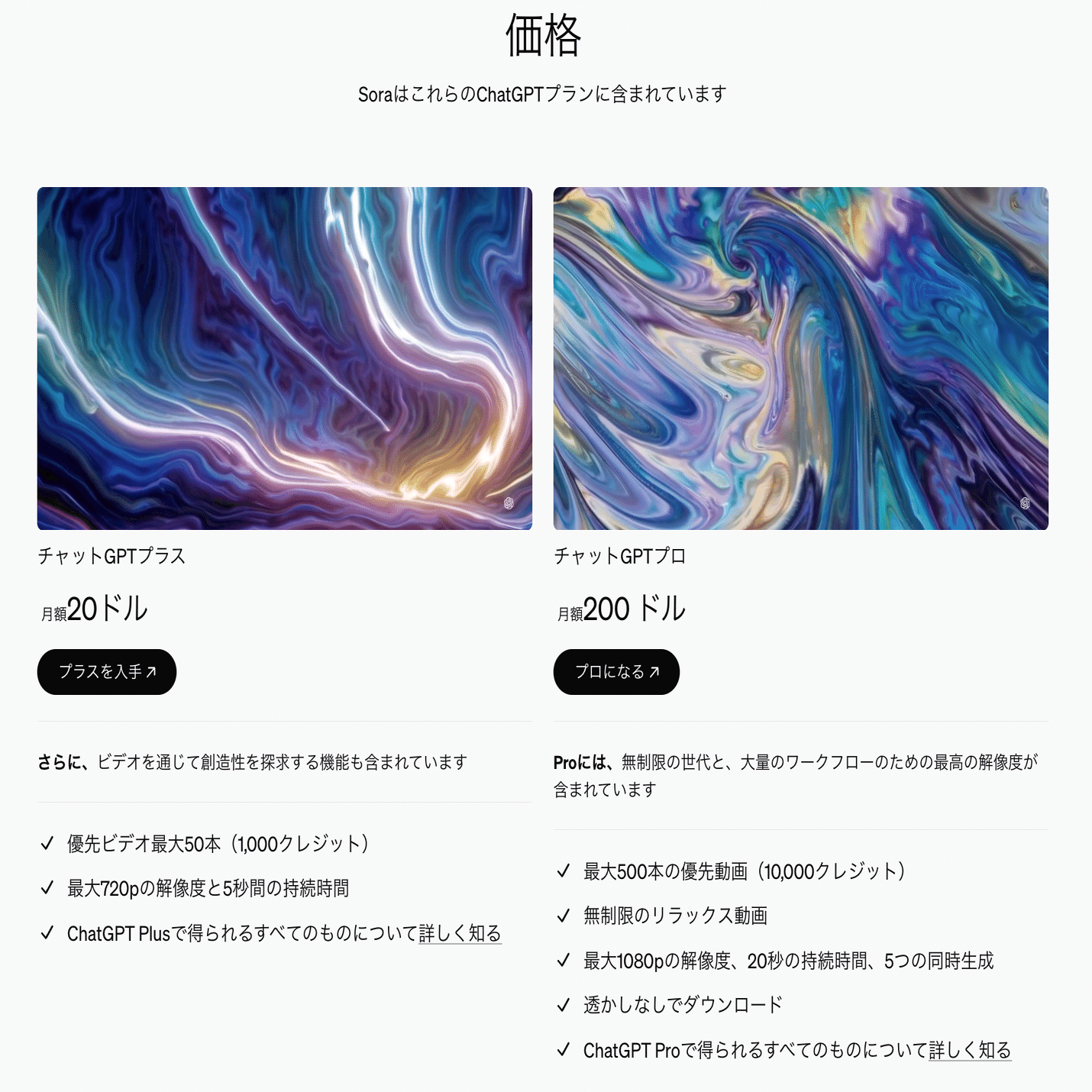 Sora」ついに正式公開！動画制作の常識を覆す新技術を解説｜AI-Bridge Lab