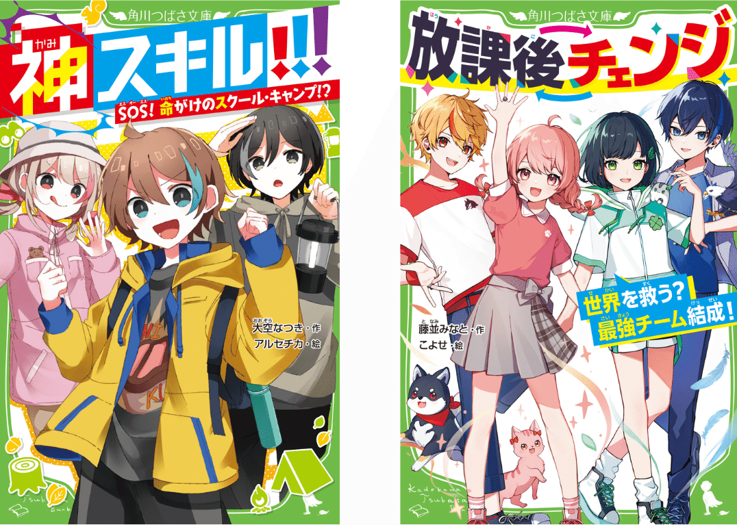 カドスト限定！✨つばさ文庫のセットを買うと、人気作家さんの直筆