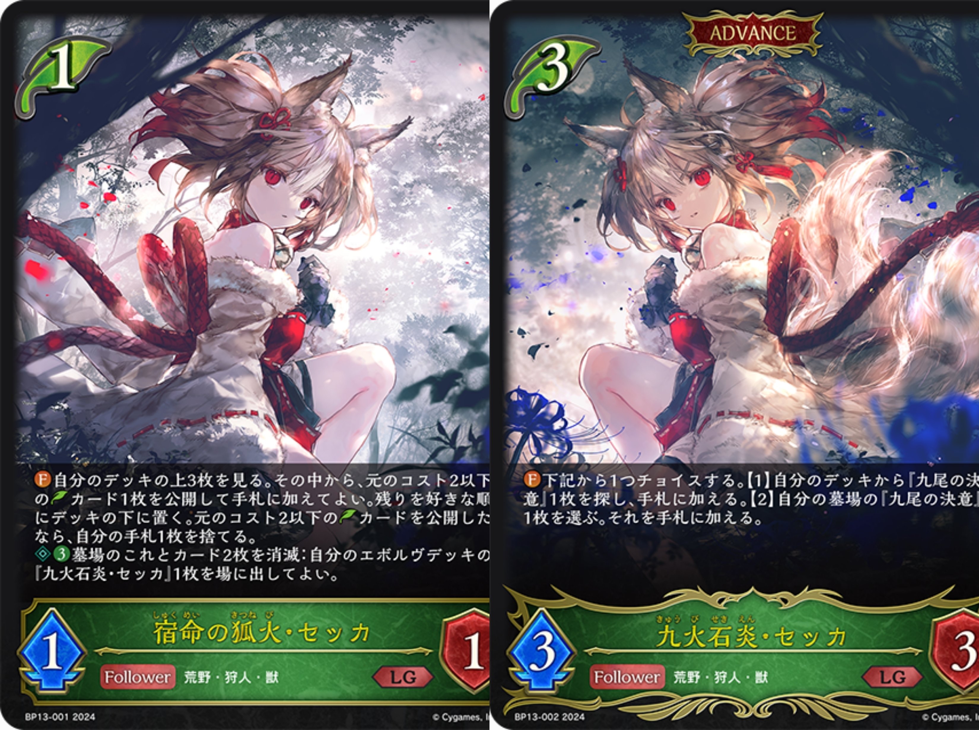 エボルヴ]13弾新エルフ個人的評価｜ウリボー