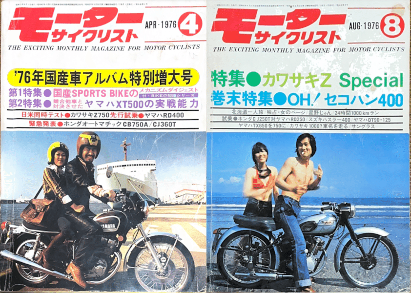 Z750FOUR A4＆A5はZ2ではない」という誤解は何故生まれたのか｜後戸