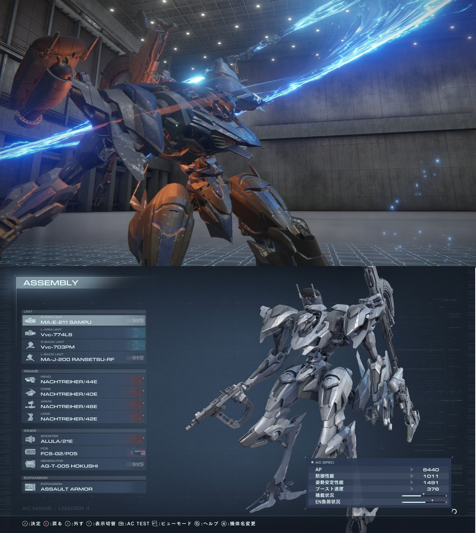 PC版アーマード・コアⅥ備忘録「シーズン6から始めるシングルランク