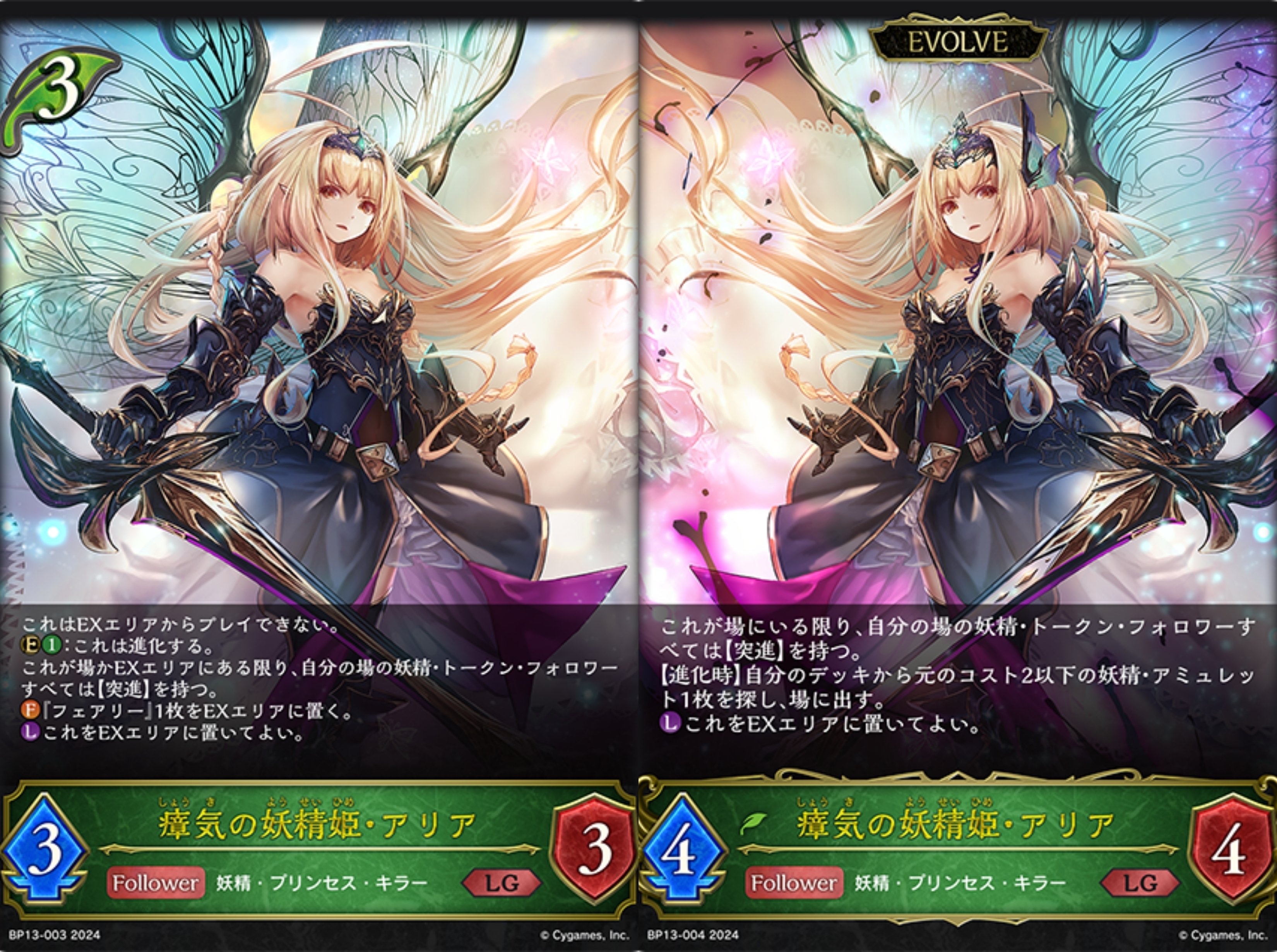 エボルヴ]13弾新エルフ個人的評価｜ウリボー