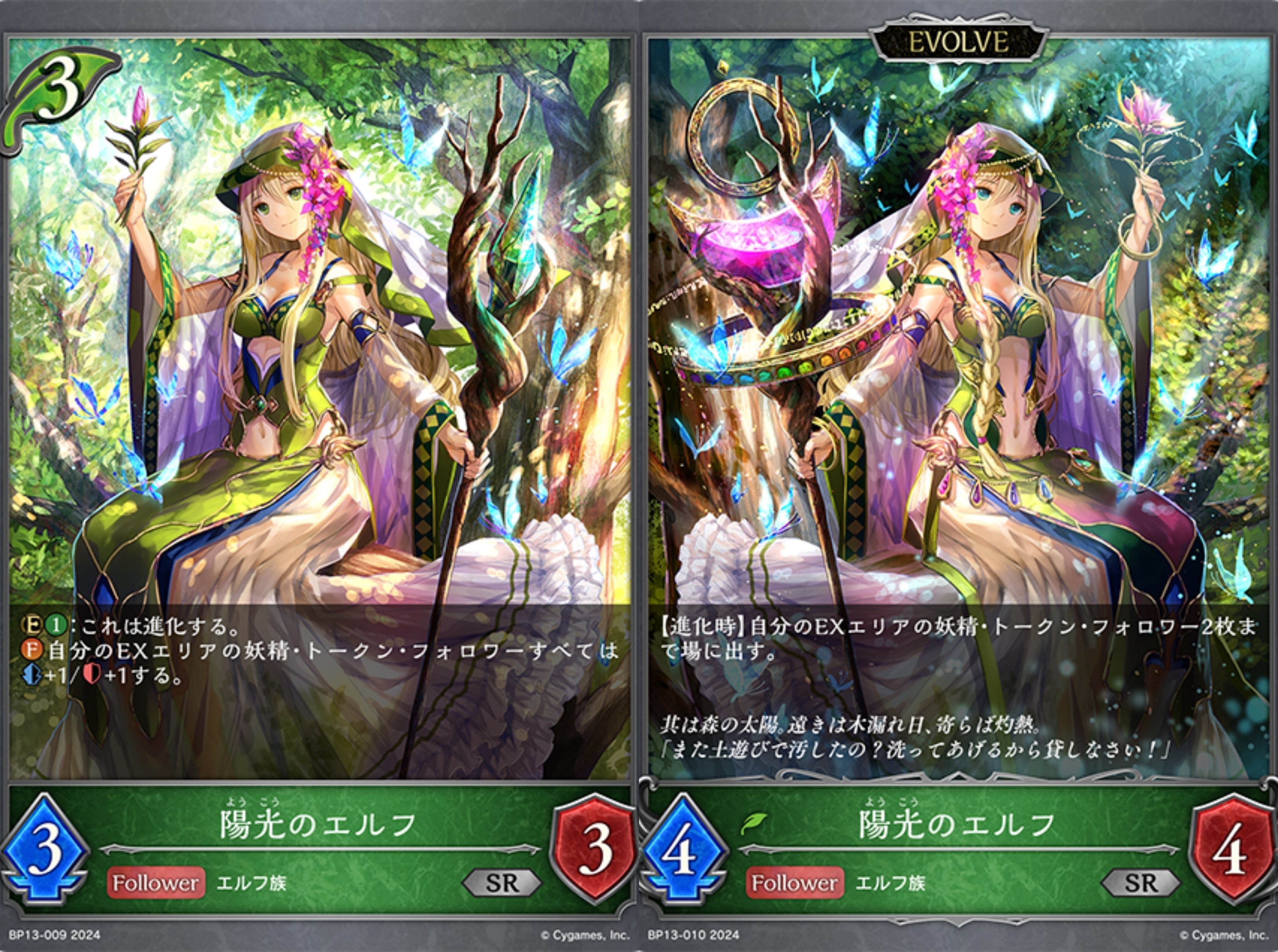 エボルヴ]13弾新エルフ個人的評価｜ウリボー