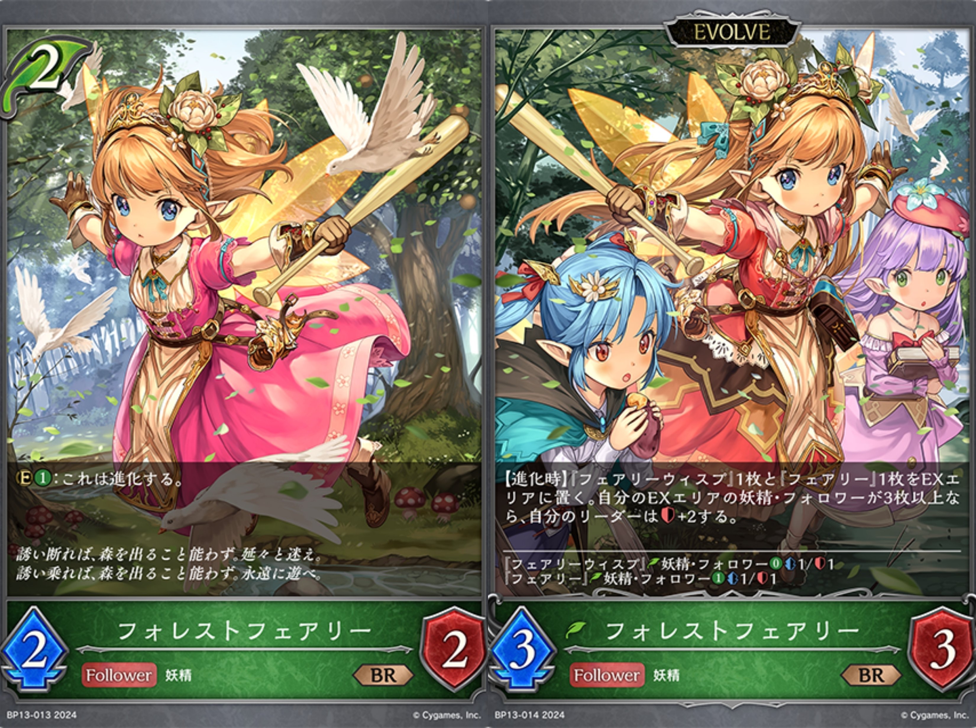 エボルヴ]13弾新エルフ個人的評価｜ウリボー