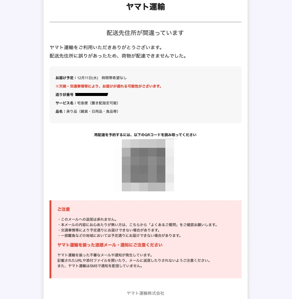 小話】 偽物のヤマトからのメールが来てた｜MtOjiisan