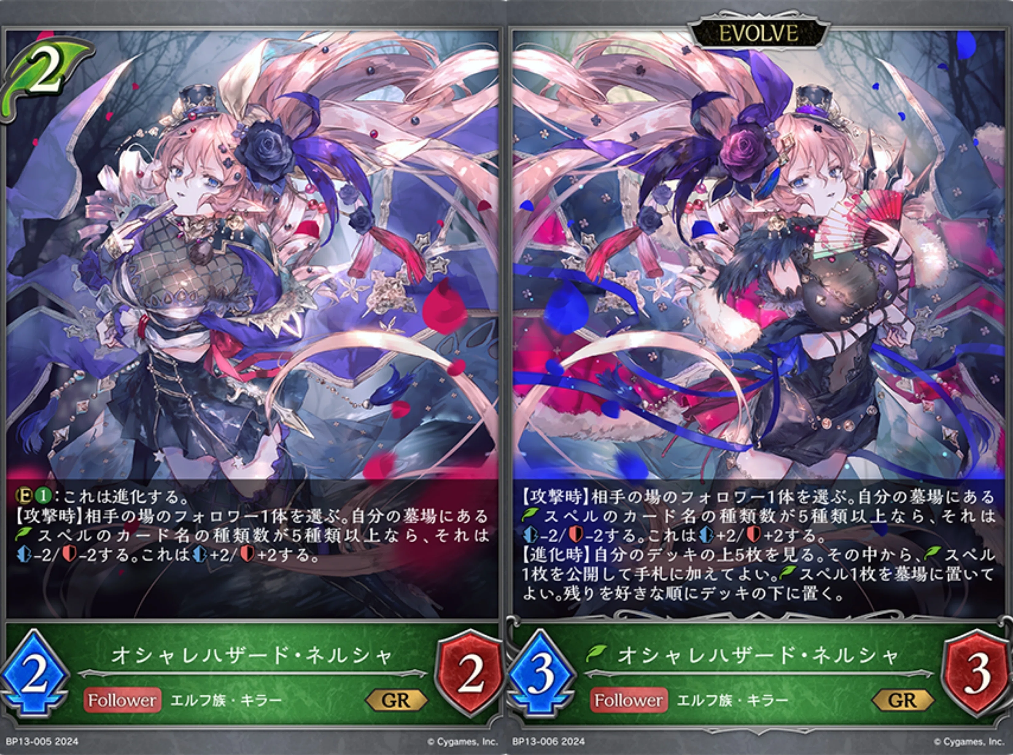 エボルヴ]13弾新エルフ個人的評価｜ウリボー