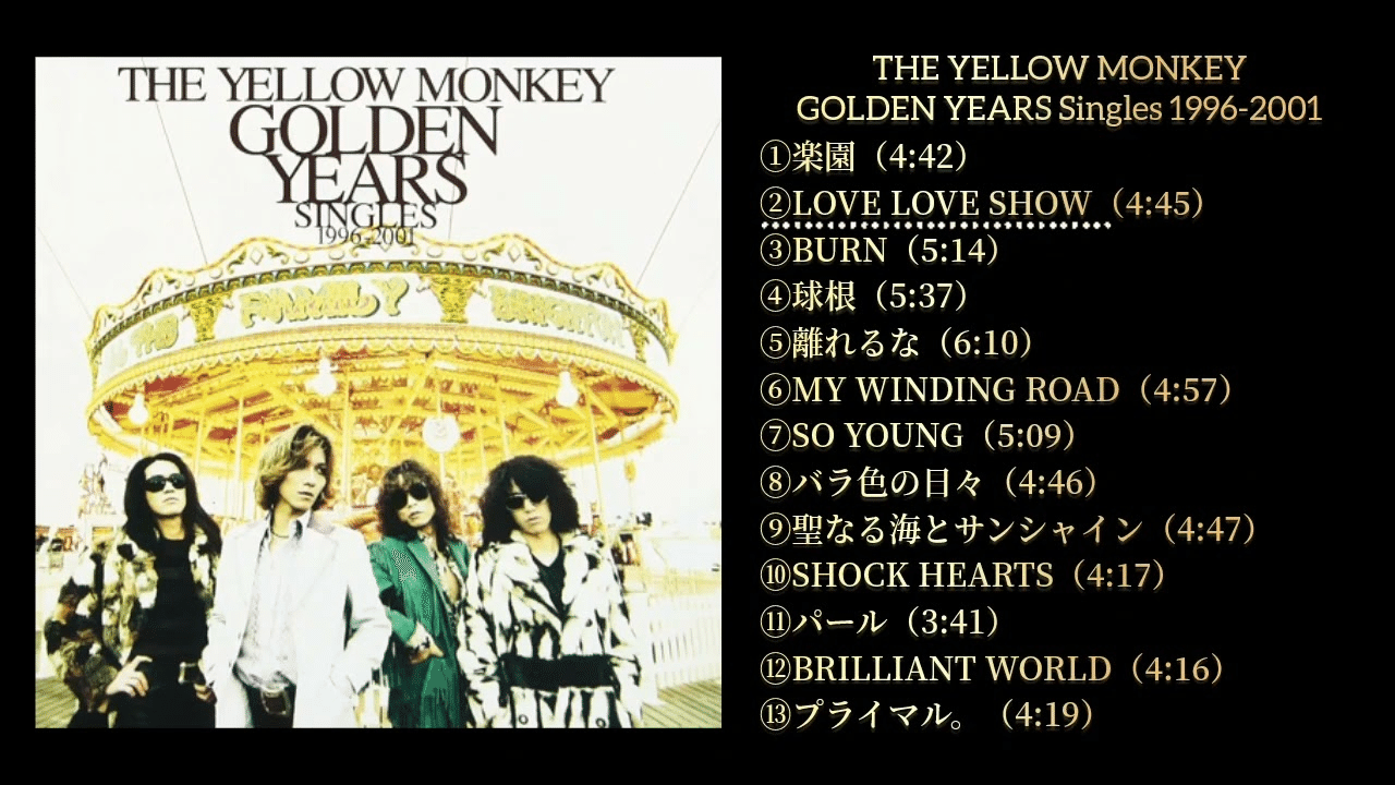 934 アルバム論66｜GOLDEN YEARS Singles 1996-2001 / THE