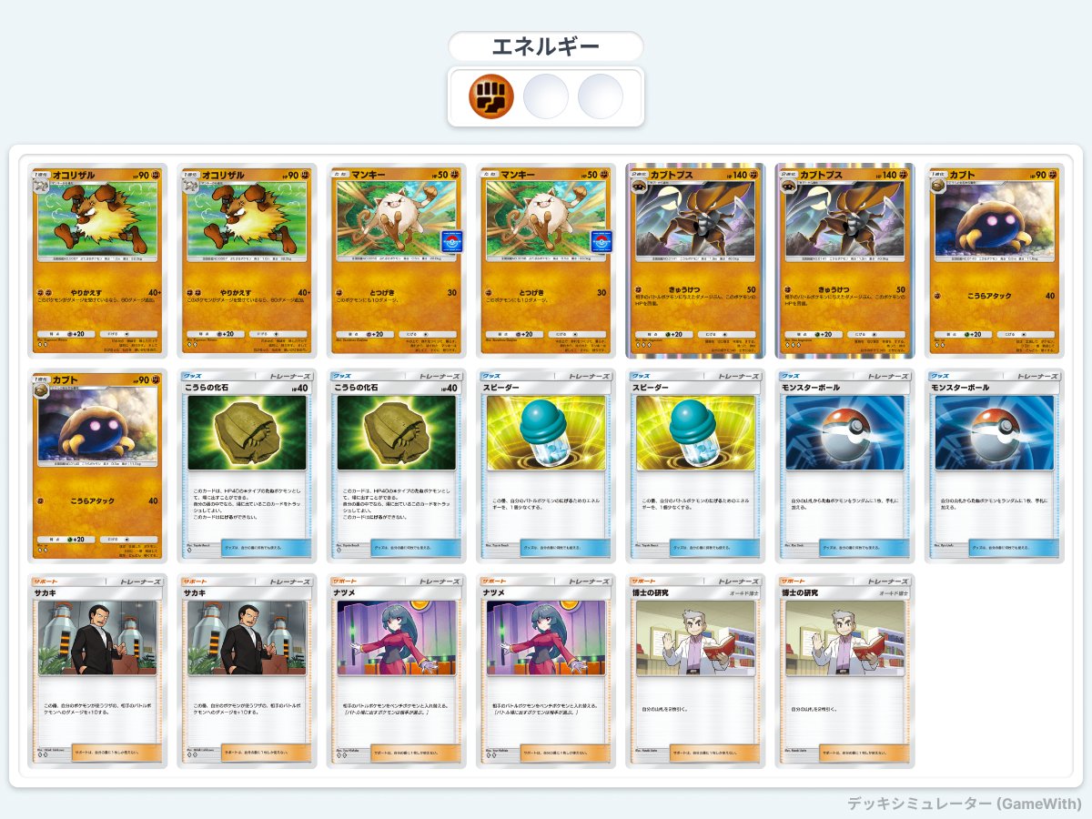 ポケポケ】最強の遺伝子エンブレムイベント1 SPを終えて ぴかーら