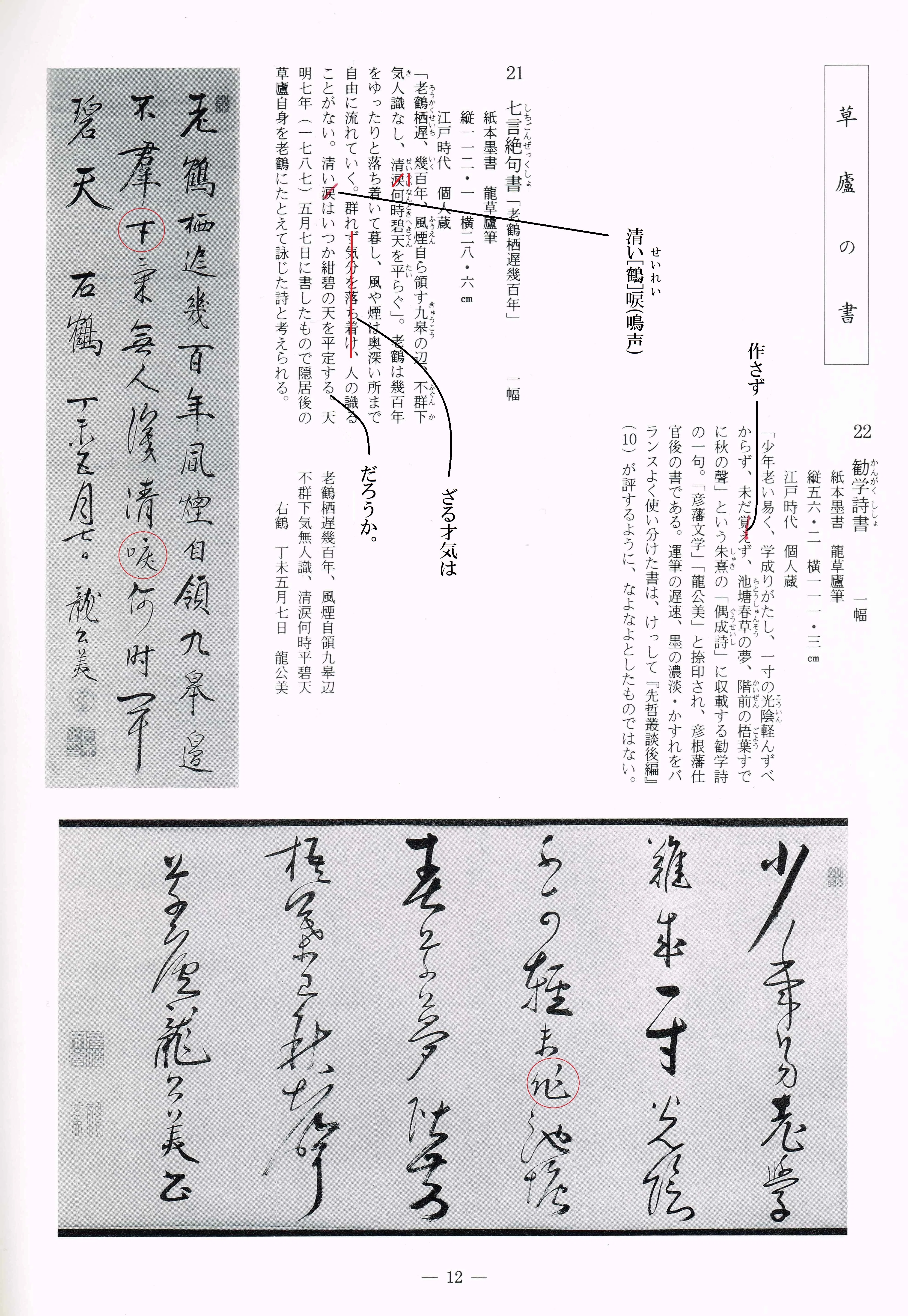 岐阜漢詩壇の蒿矢｜「四季・コギト・詩集ホームぺージ」ブログ
