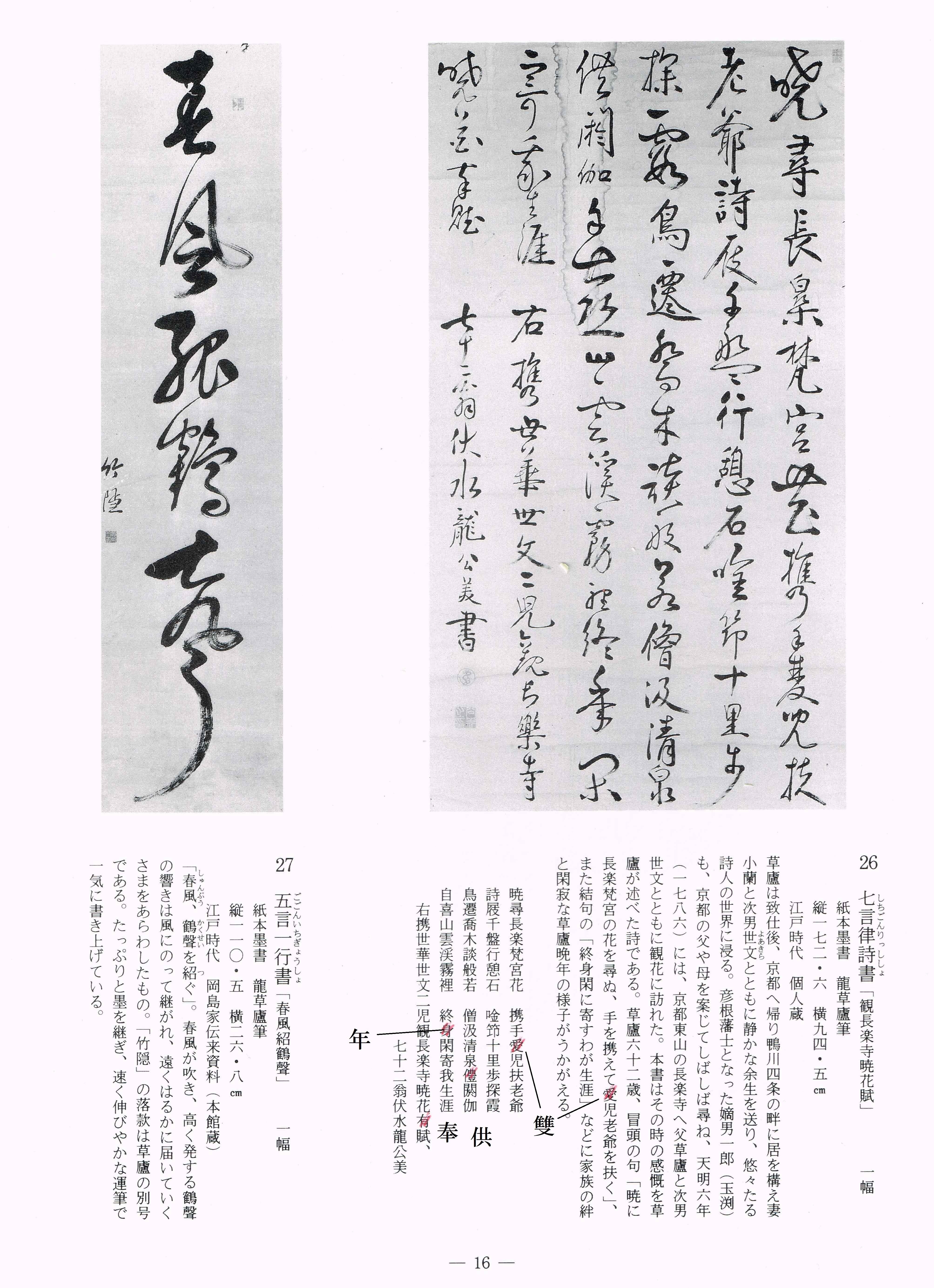 岐阜漢詩壇の蒿矢|「四季・コギト・詩集ホームぺージ」ブログ 岐阜漢詩壇の蒿矢|「四季・コギト・詩集ホームぺージ」ブログ