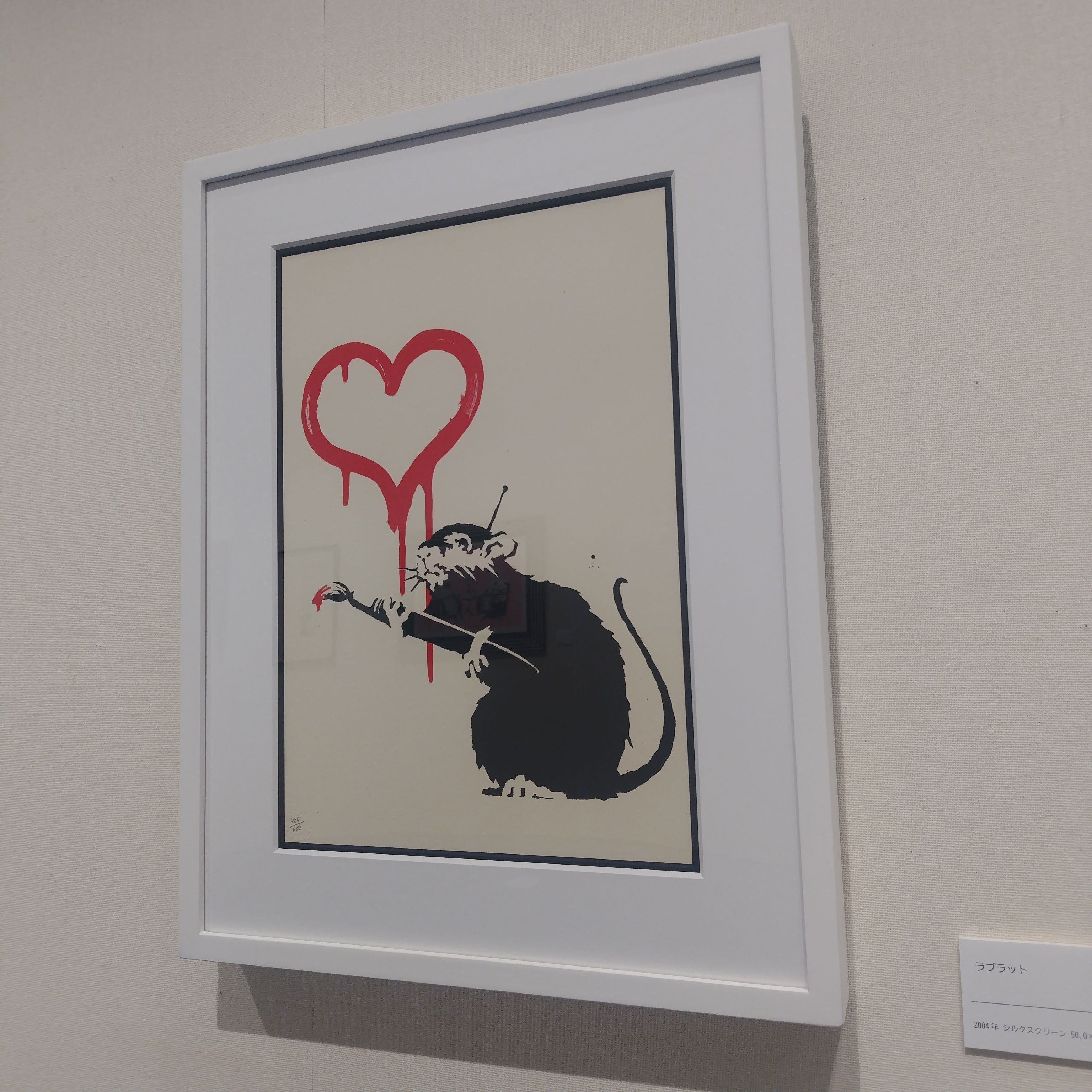 バンクシー展」から生駒山の見える公園へ｜深拍-mihaku-