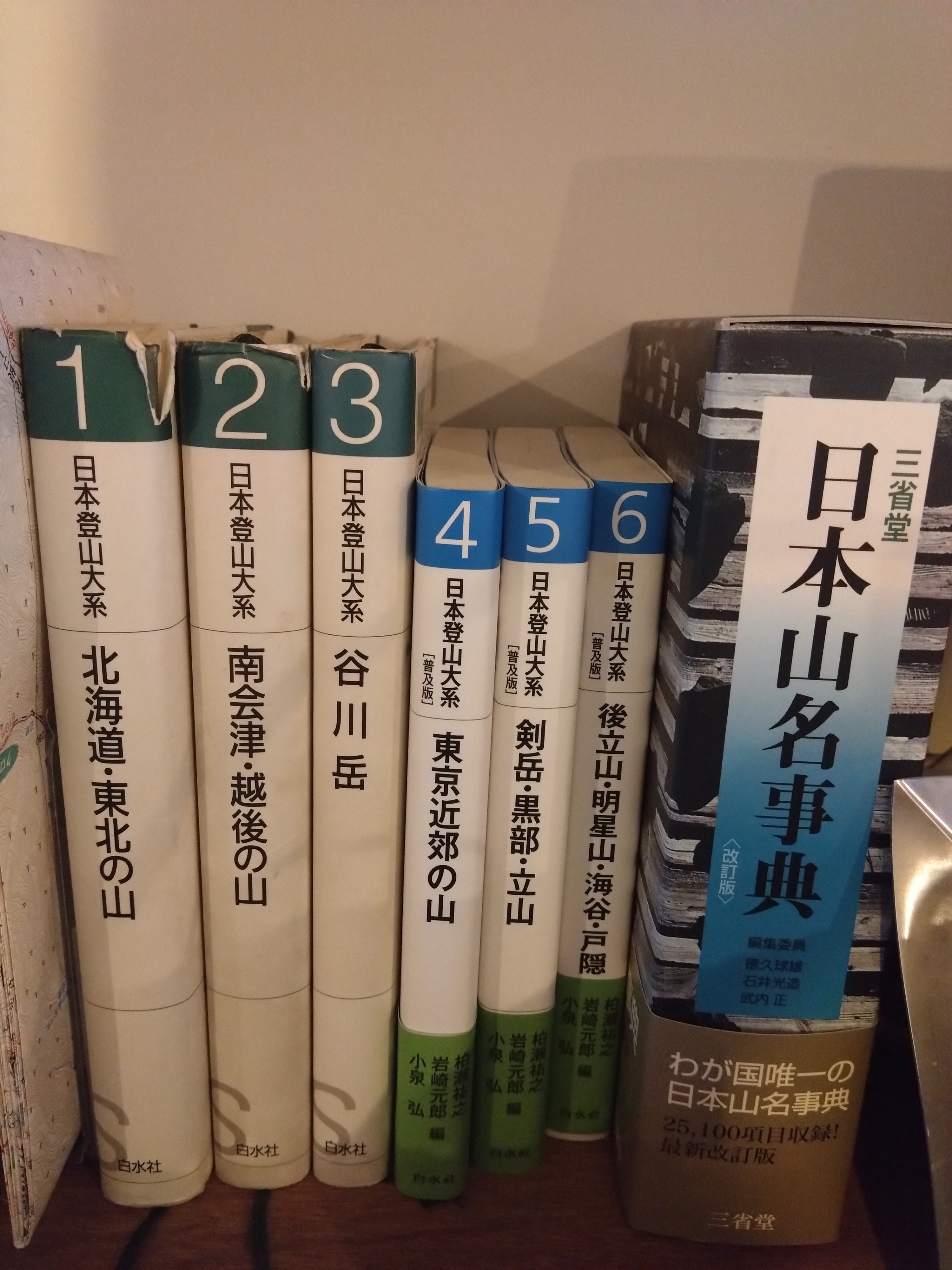 読書「昭和登山への道案内」白水社編集部編 関係者の生きざまを感じる