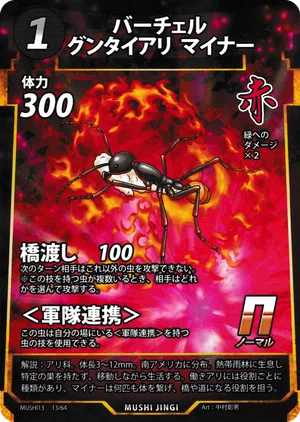 虫神器 最強カード 4弾 ブースターパック 第4弾 商品検索 蟲神器