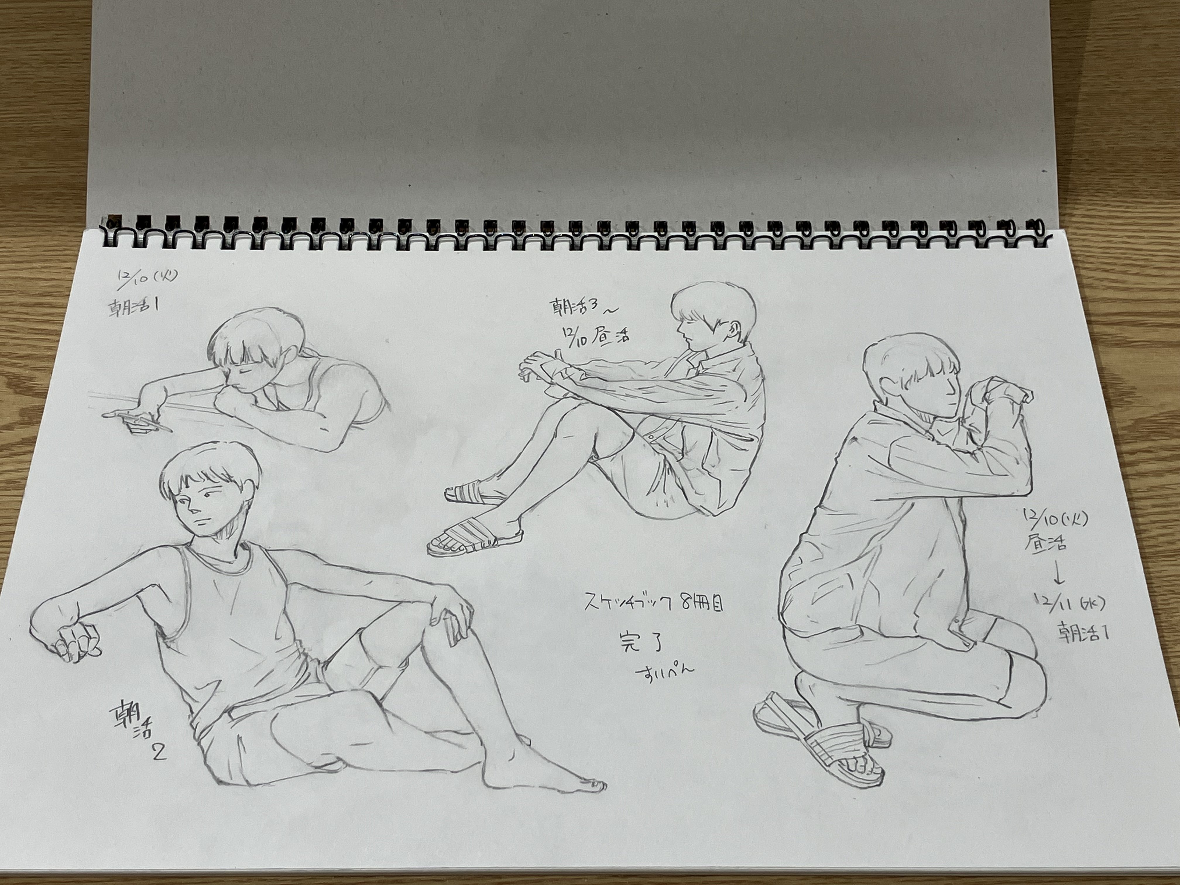 イラスト練習/8冊目のスケッチブック完｜すいぺん