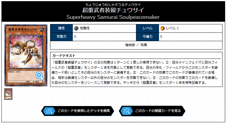ネクロス超重斬機のすすめ【影霊衣】～純構築から解説｜ぱこ