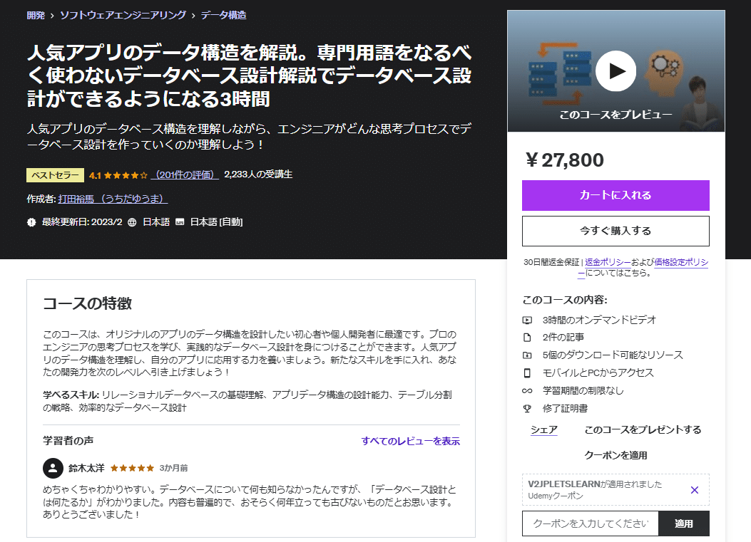 2022年日建学院構造計算web講座】建築構造計算中級テキスト一式