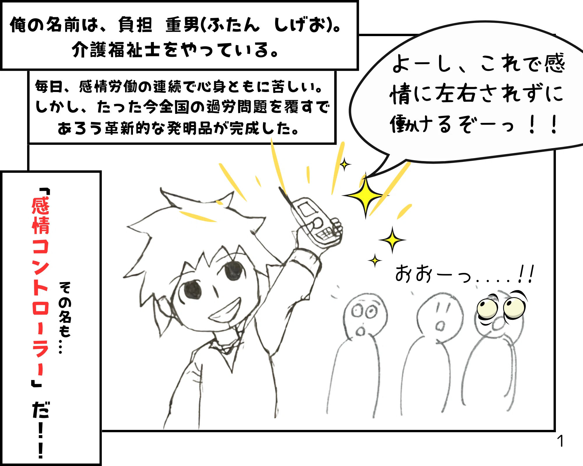 学問vsお笑い】大学のノートで、面白いnoteは書けるのか？-[#4ダダダ大