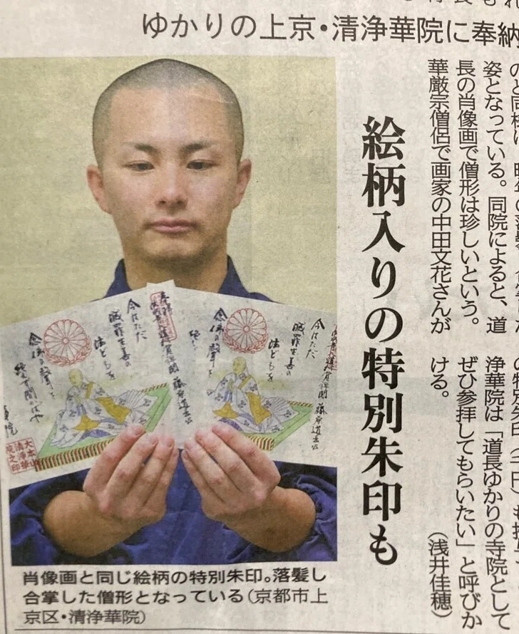 晩年の藤原道長・・彼の肖像画が奉納。61歳で終焉したわけだな。62歳っ