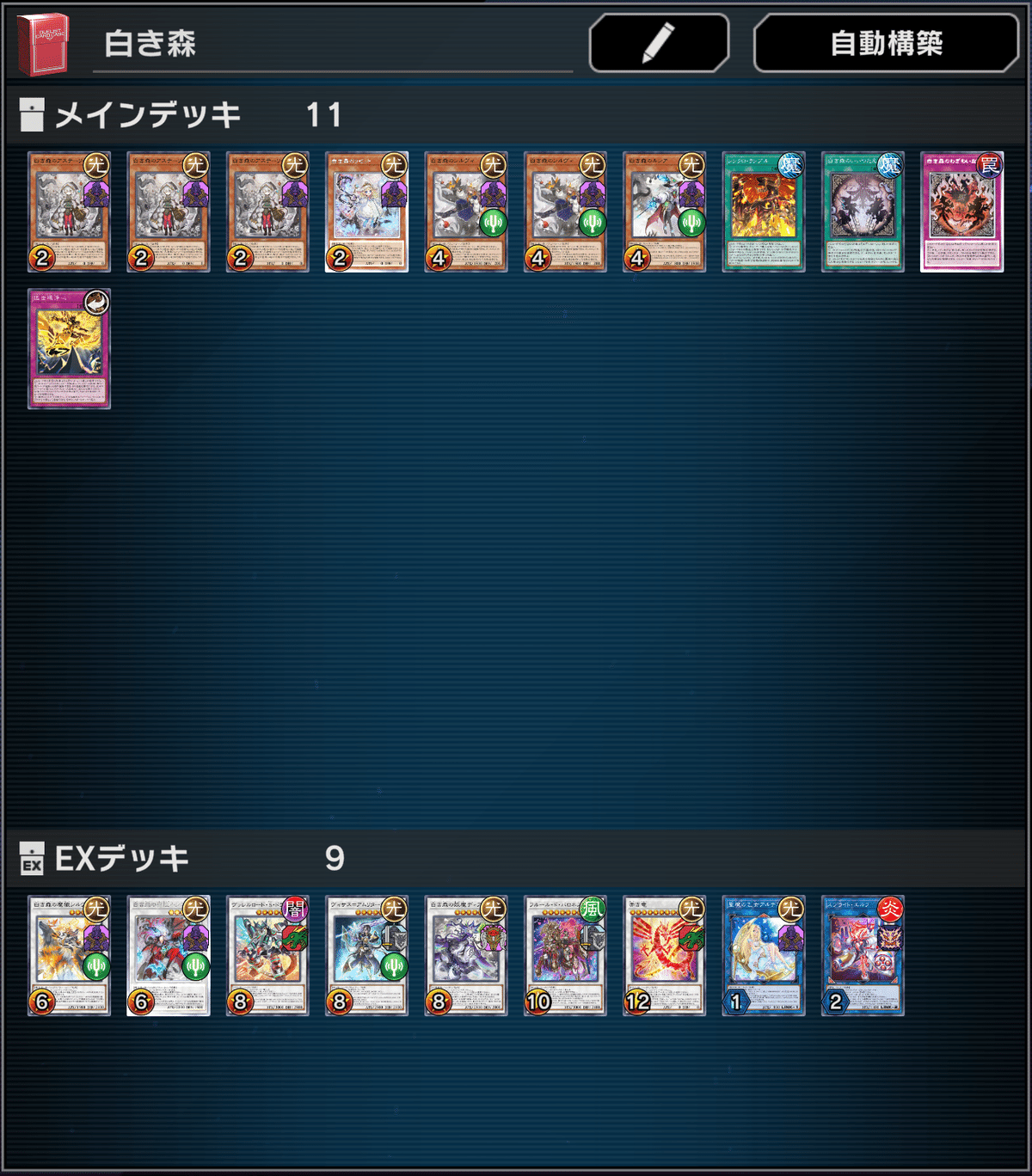 遊戯王MD】白き森展開ルート忘備録|ダイナミスト竜崎 遊戯王MD】白き森展開ルート忘備録|ダイナミスト竜崎