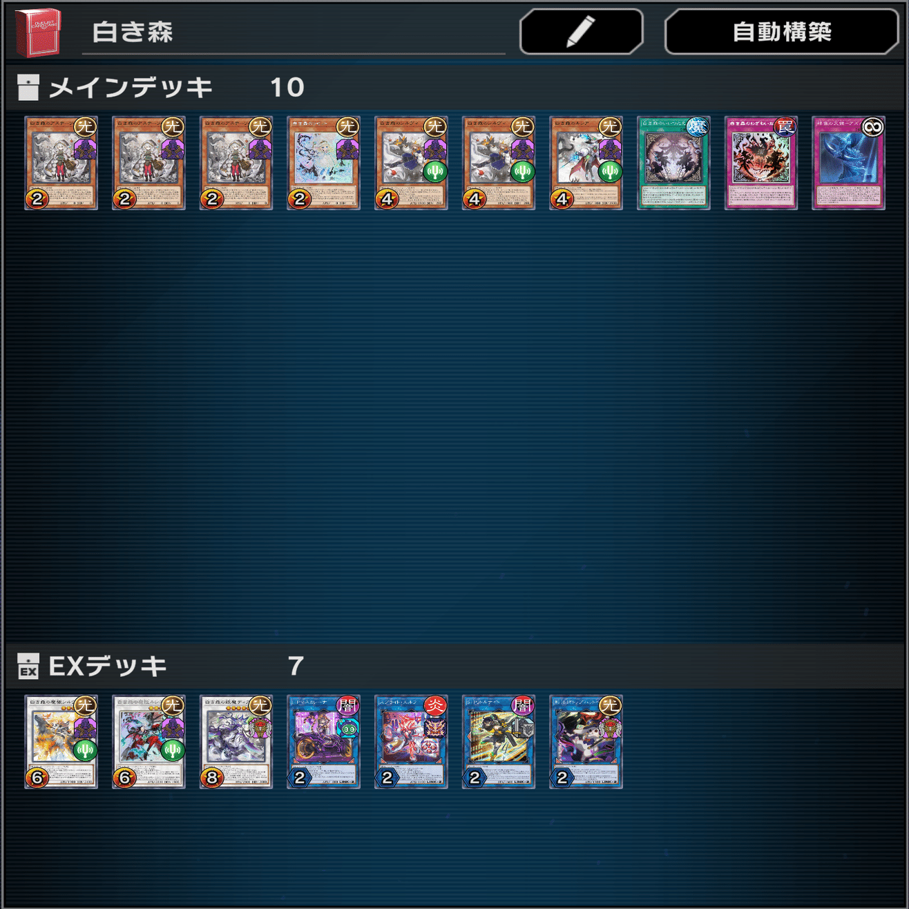 フォロワー様5%オフ❗️ 大会構築　白き森デッキ　純構築　① フォロワー様5%オフ❗️ 大会構築 白き森デッキ 純構築 ① フォロワー様5%