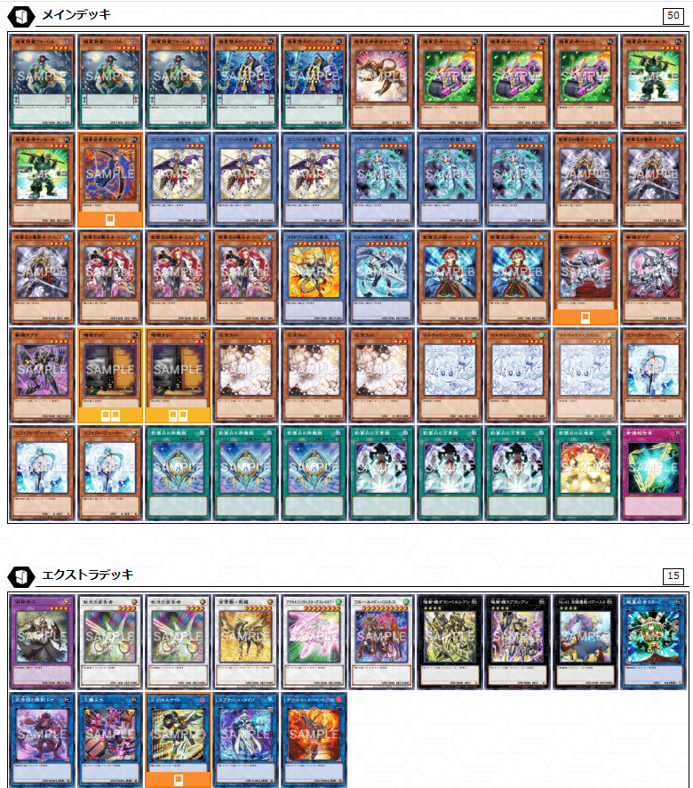 ネクロスデッキ 遊戯王 先行制圧ネクロス デッキレシピ詳細 | ガチまとめ