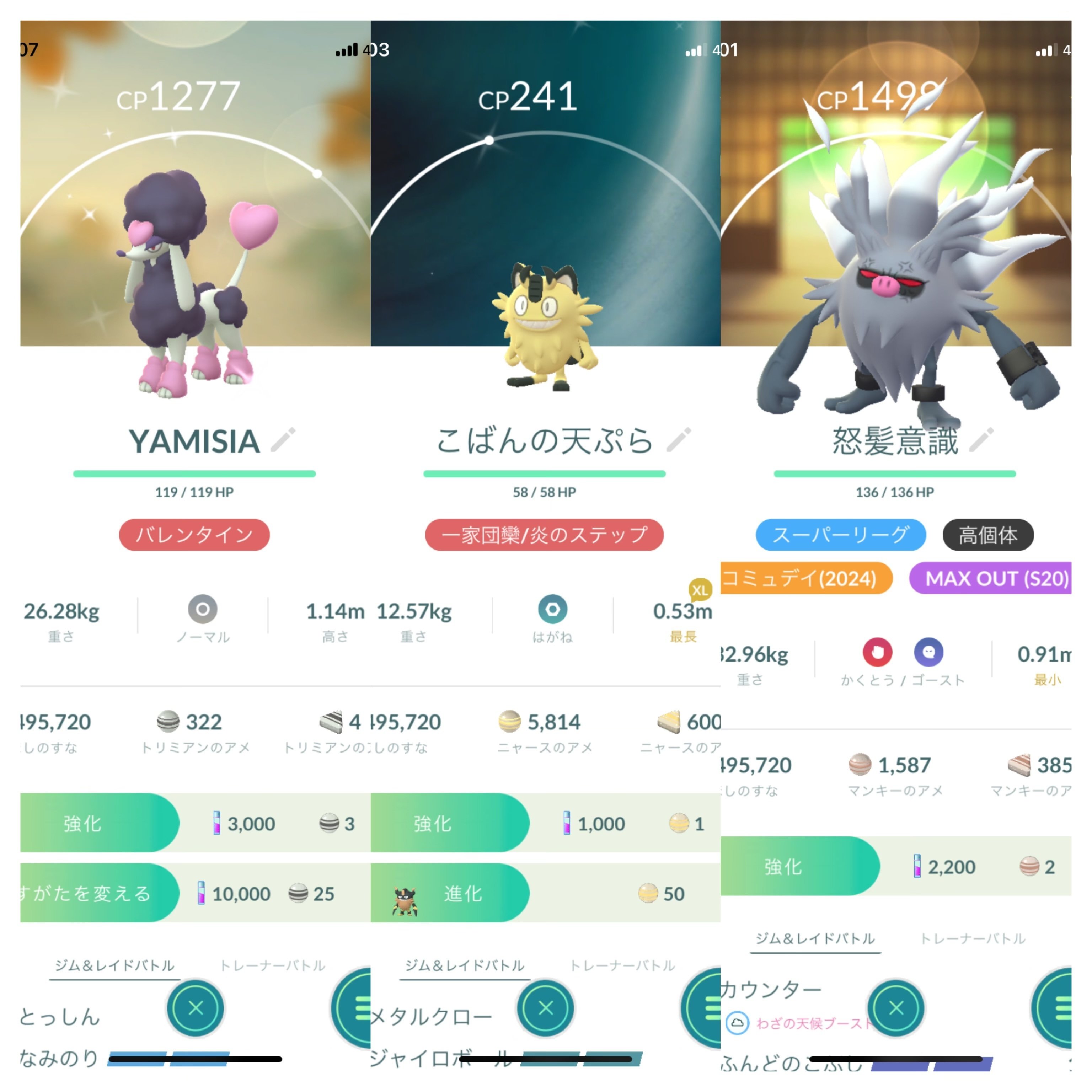 ポケモンGO・GBL雑談#12】ゴヨウの弟子のズレてるこだわり編①