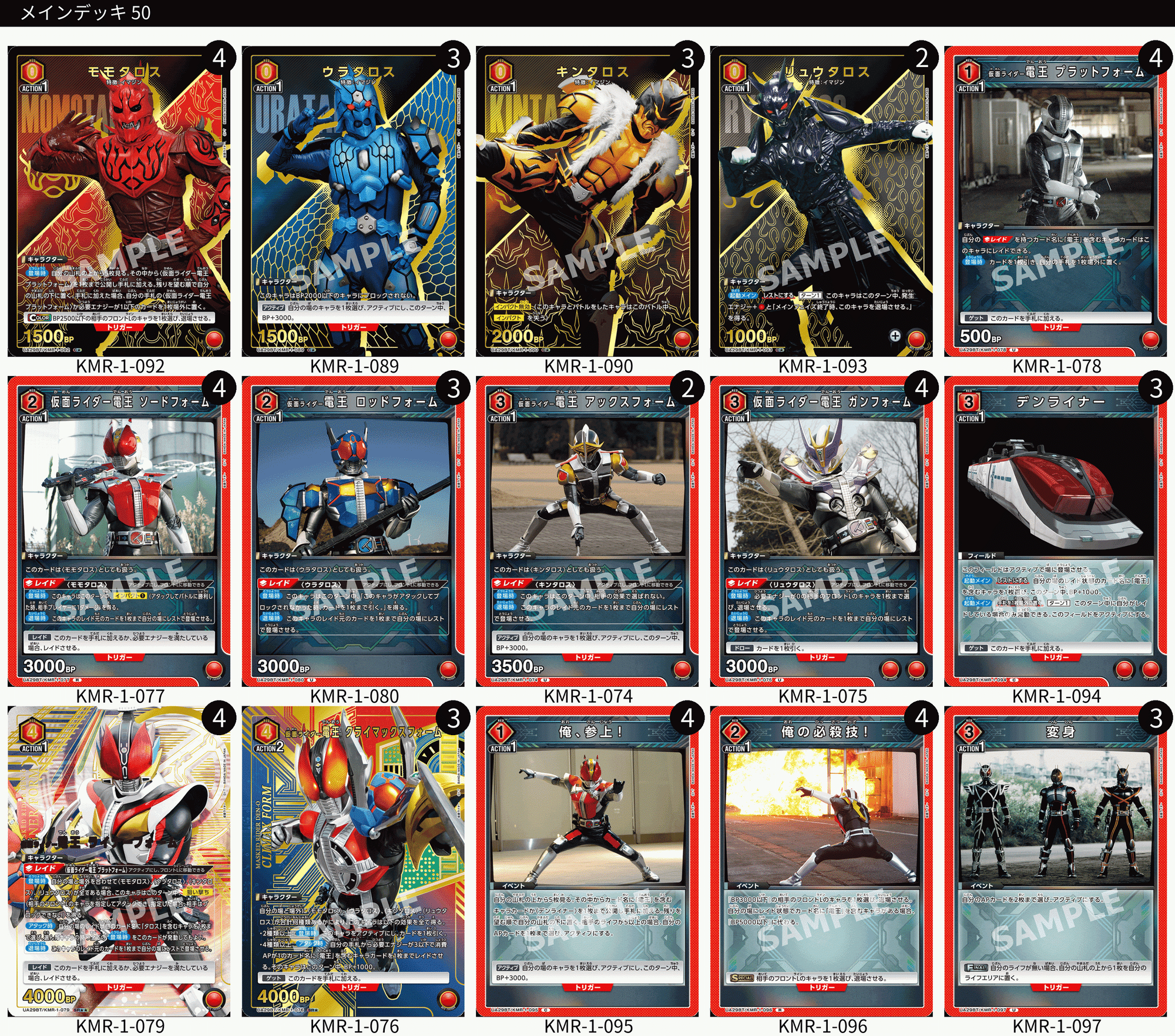 赤-電王】ユニアリCS2024東海 予選7-1|やしろ 赤-電王】ユニアリCS2024東海 予選7-1|やしろ