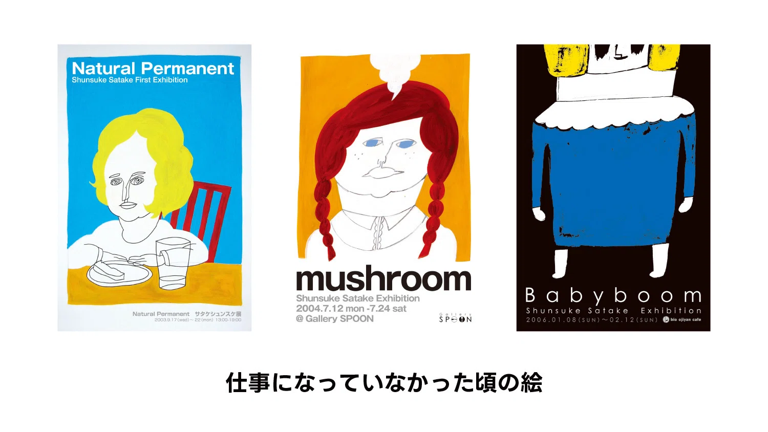 セミナーでいただいたご質問への回答｜サタケシュンスケ