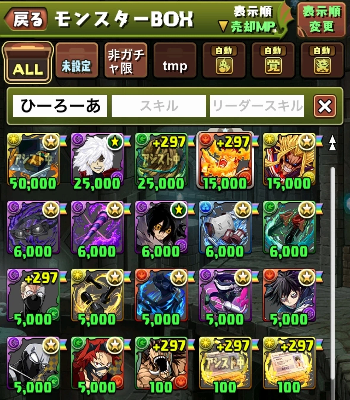 週刊パズドラノート - 第58回目】2024年の振り返り 今年前半に実装され 