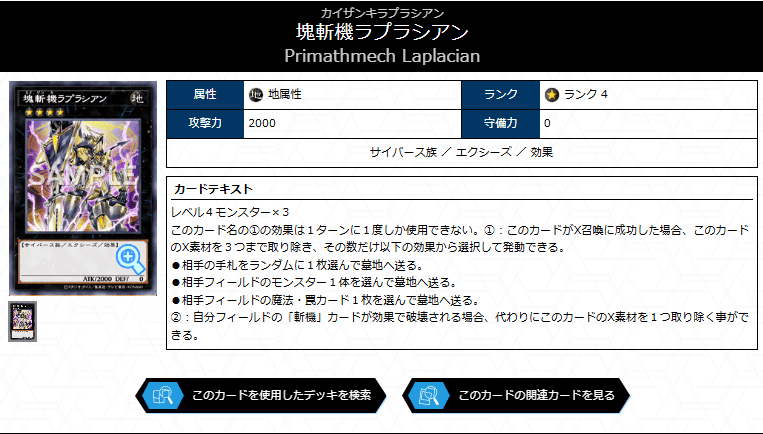 ネクロス超重斬機のすすめ【影霊衣】～純構築から解説｜ぱこ