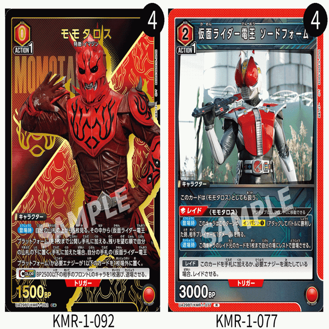 赤-電王】ユニアリCS2024東海 予選7-1｜やしろ