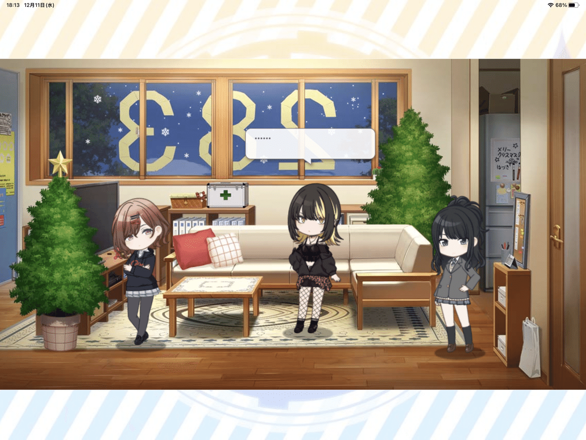 シャニマス 2024クリスマス飾り付けスペシャルコミュで遊んでみ
