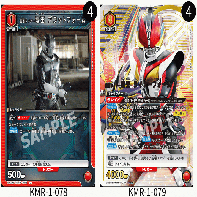 赤-電王】ユニアリCS2024東海 予選7-1｜やしろ