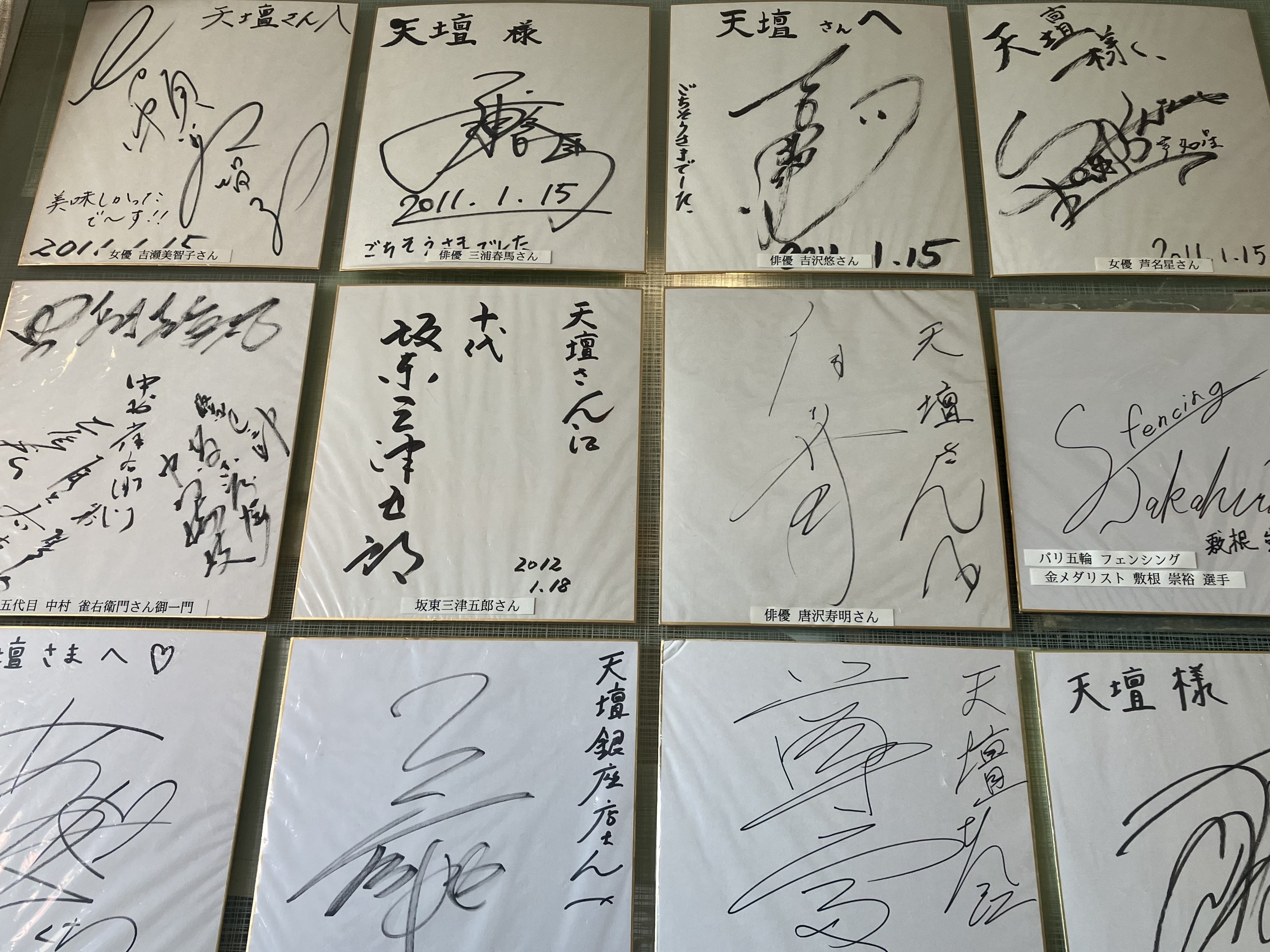 2024.12.11 三浦春馬♡ᴸᵒᵛᵉ焼肉・ブリトー・豆花・天外者