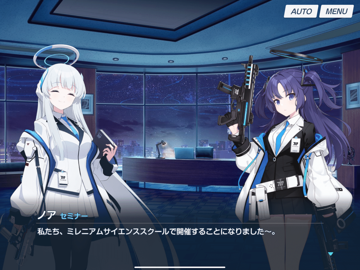 ブルアカ】一番読みたかったイベントが常設化⭐️〜ON YOUR MARK