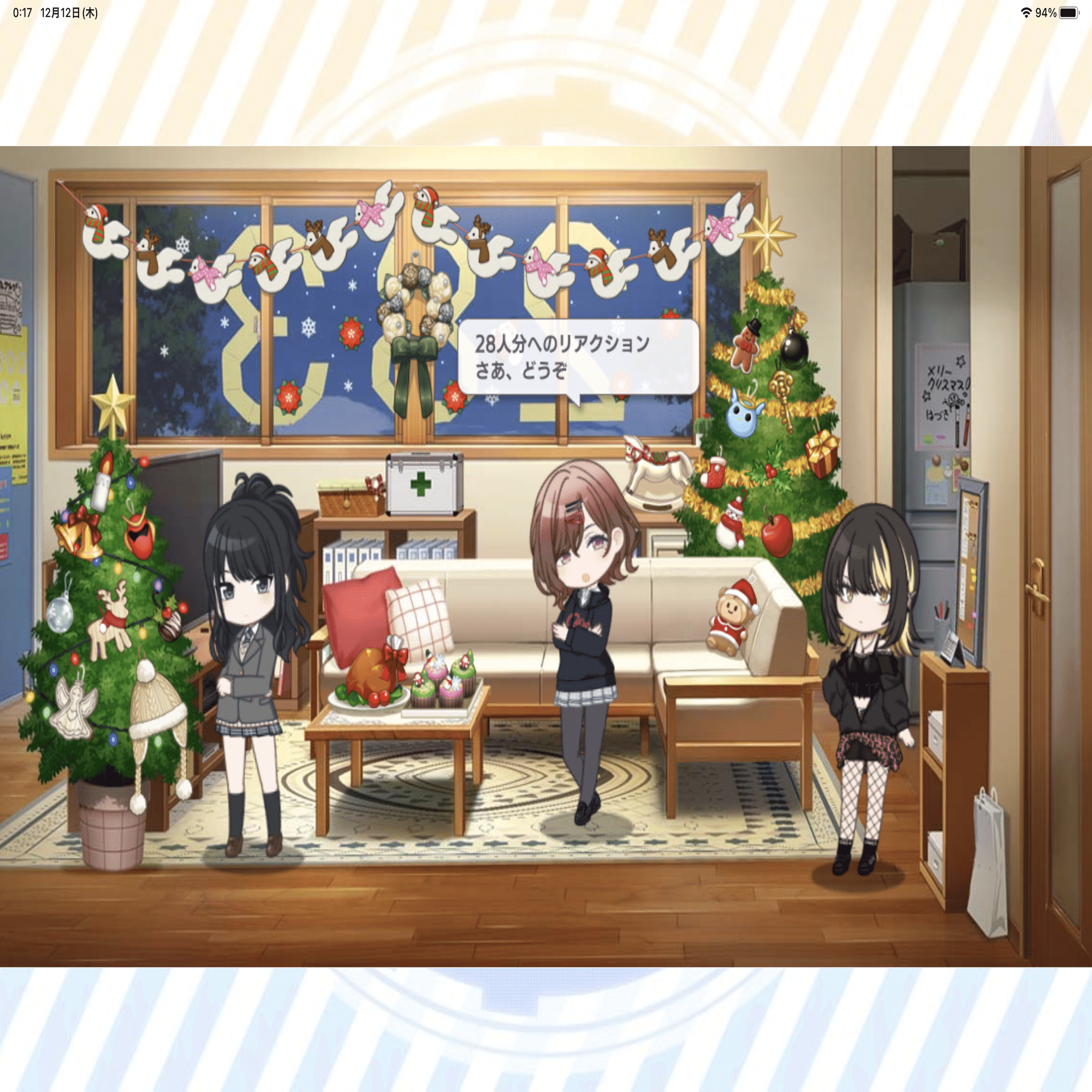 シャニマス 2024クリスマス飾り付けスペシャルコミュで遊んでみました