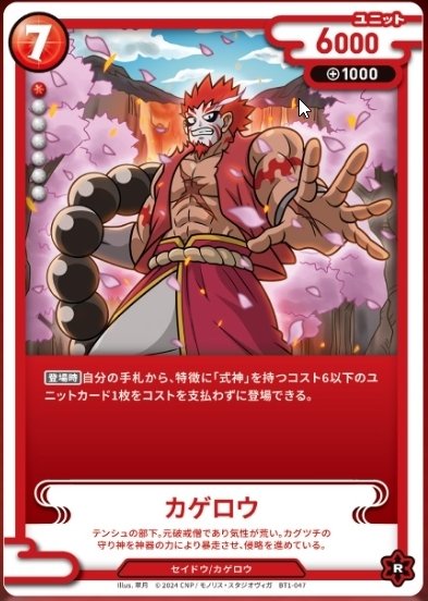 CNPトレカ第1弾【カード評価編】|TiA CNPトレカ第1弾【カード評価編】|TiA
