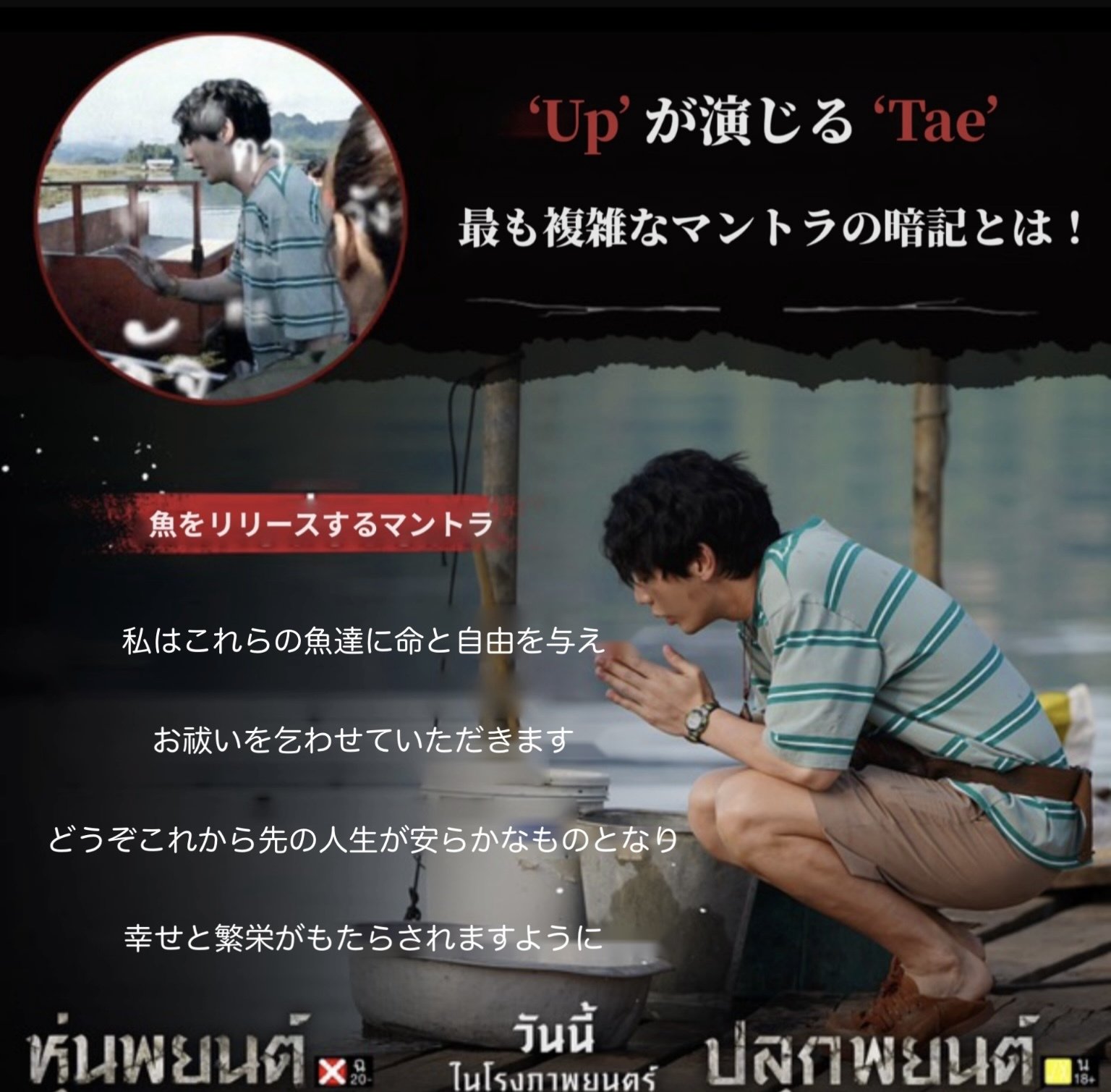 映画フンパヨンを見て思う｜皐月ゆうり