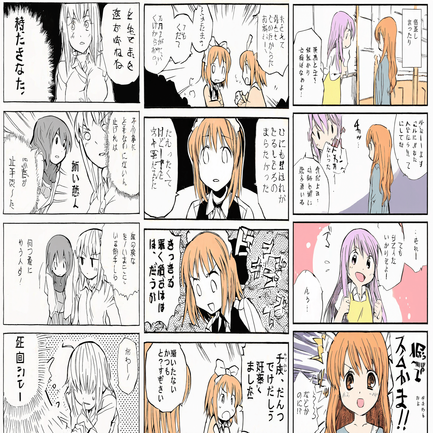 画像生成で4コマ漫画を作ってみる｜青猫