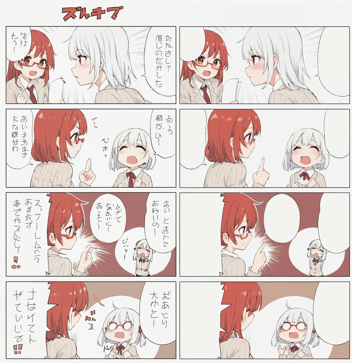 画像生成で4コマ漫画を作ってみる｜青猫