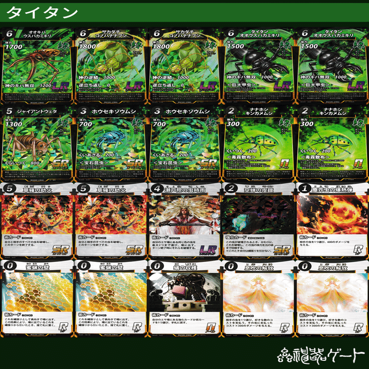 蟲神器4弾環境振り返り｜ydkkc