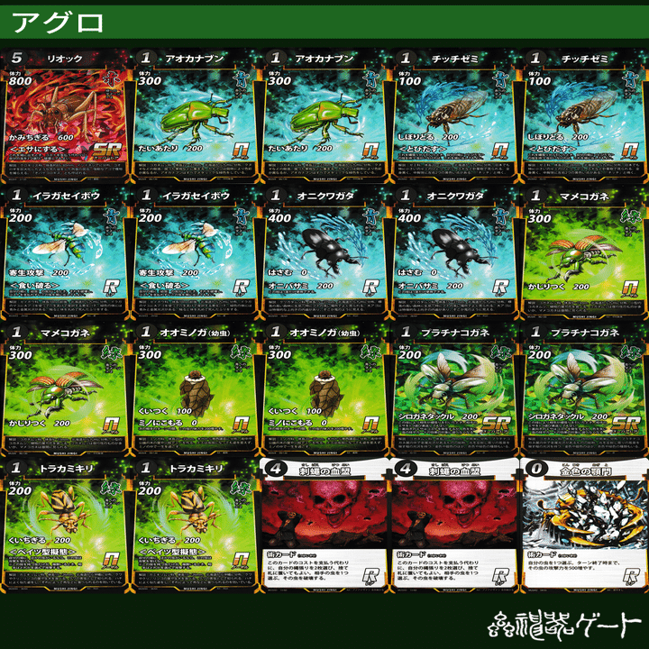 蟲神器　デッキ４つ＋LR 蟲神器 デッキ4つ＋LR 蟲神器 デッキ4つ＋LR 蟲神器4弾