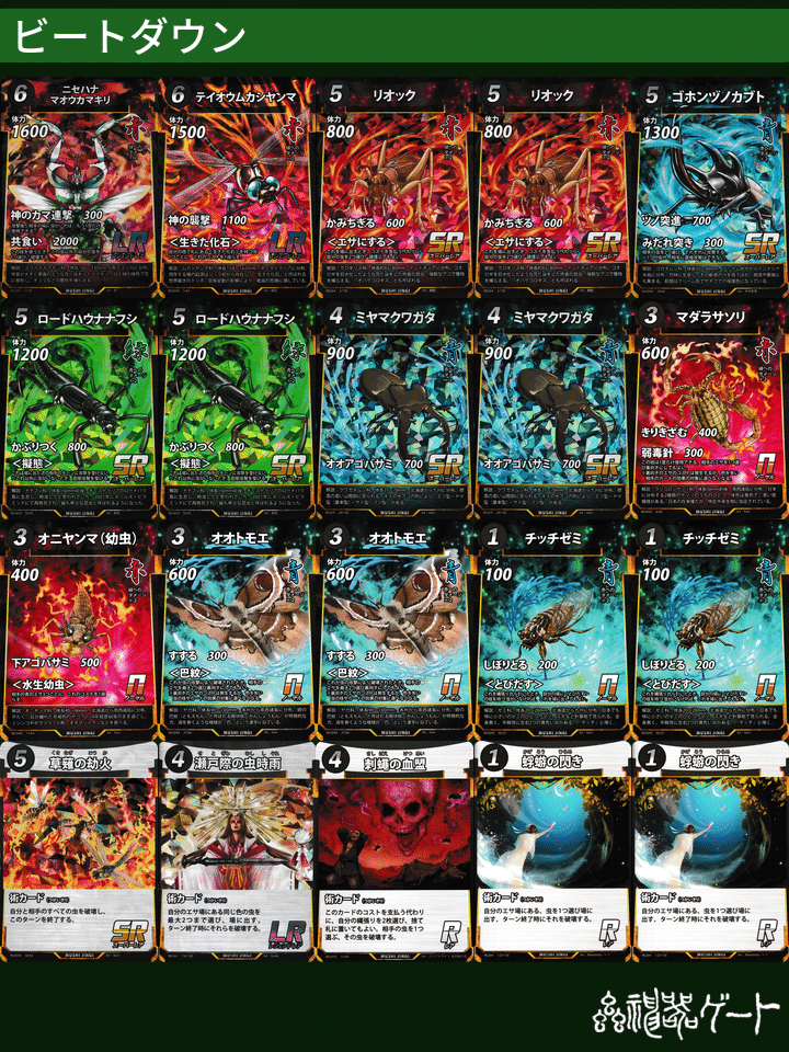 蟲神器4弾環境振り返り｜ydkkc