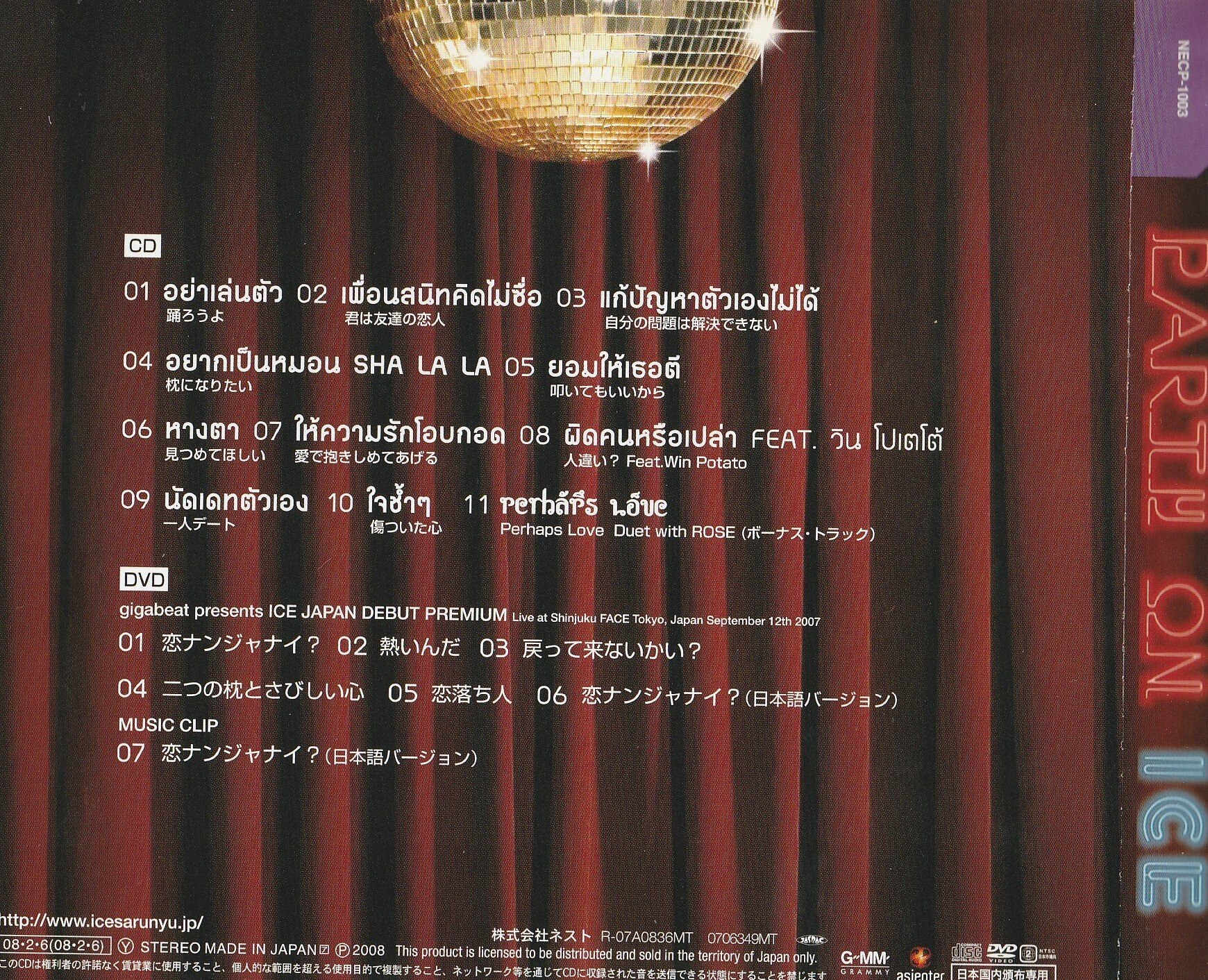 タイ モーラム THEPPABUTR PRODUCTIONS 1972-75 タイ モーラム THEPPABUTR PRODUCTIONS 1972-75 - メルカリ